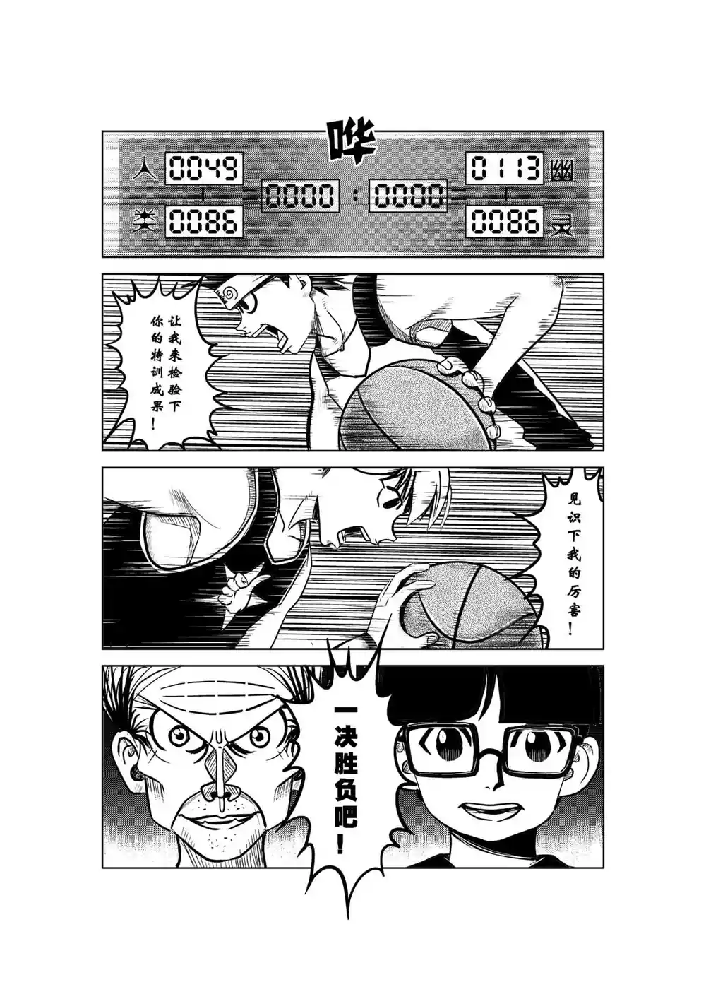 漫画页面