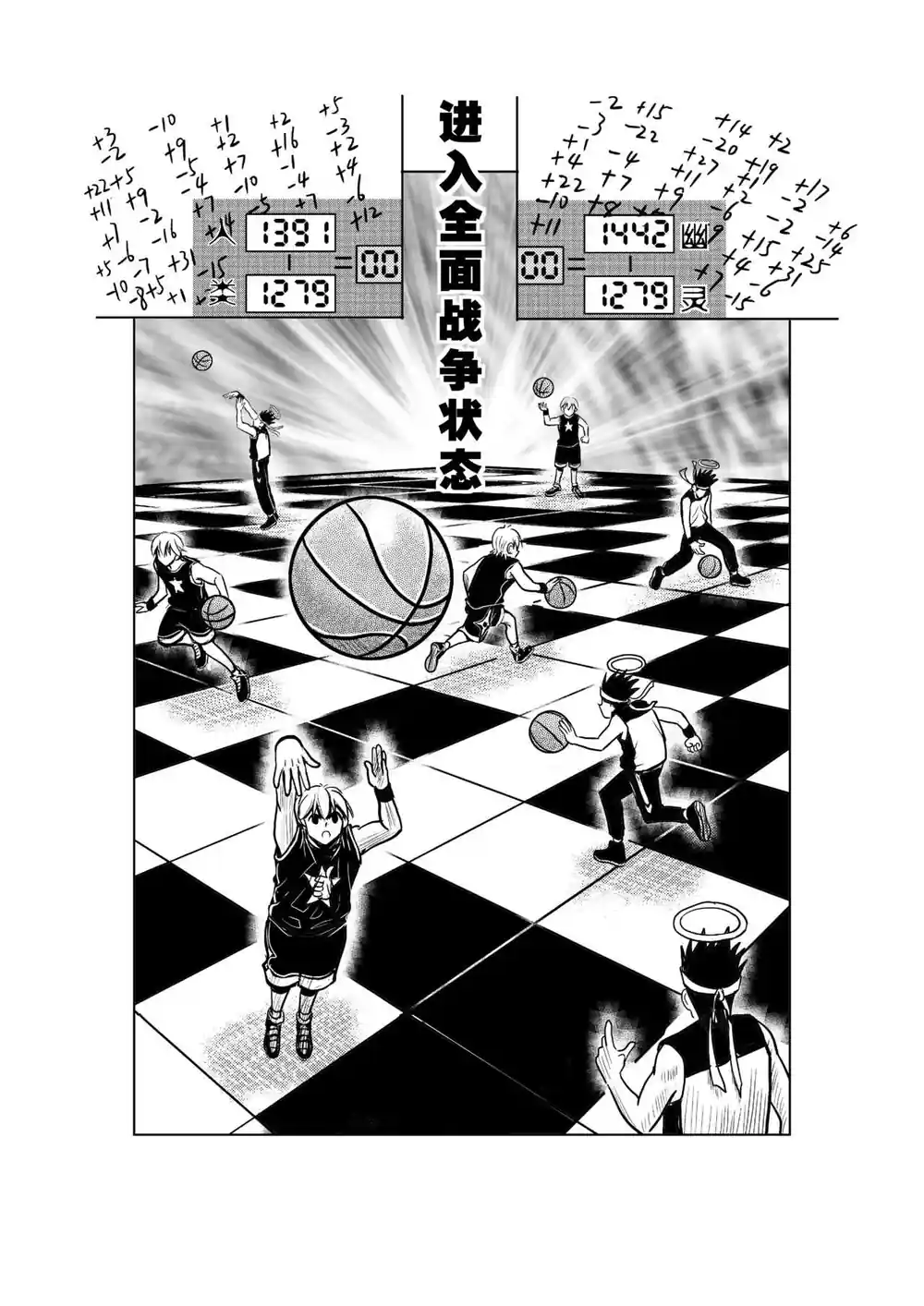 漫画页面