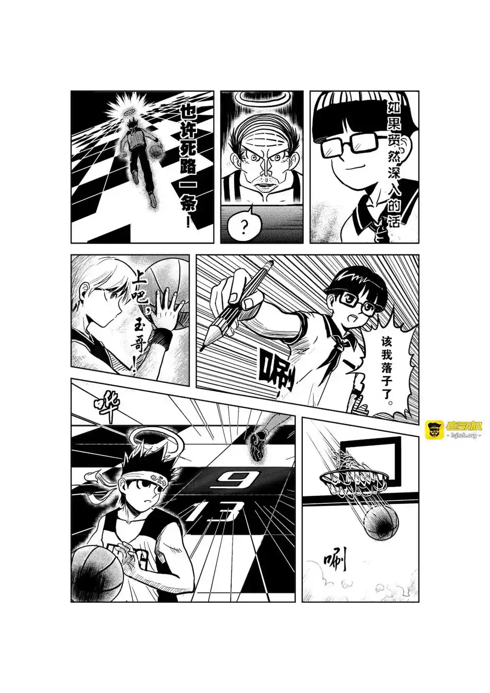 漫画页面