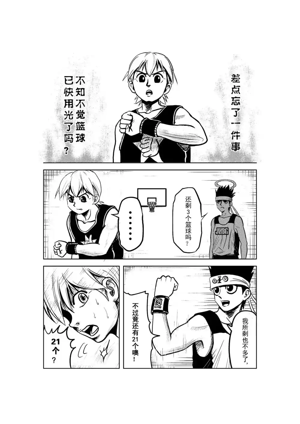 漫画页面