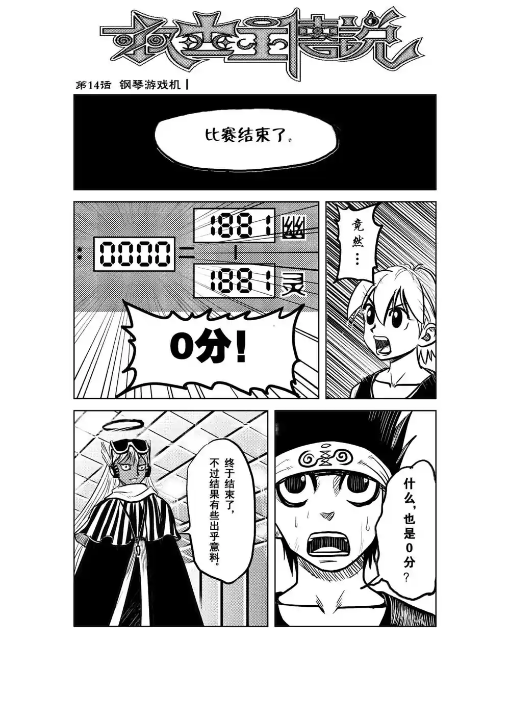 漫画页面