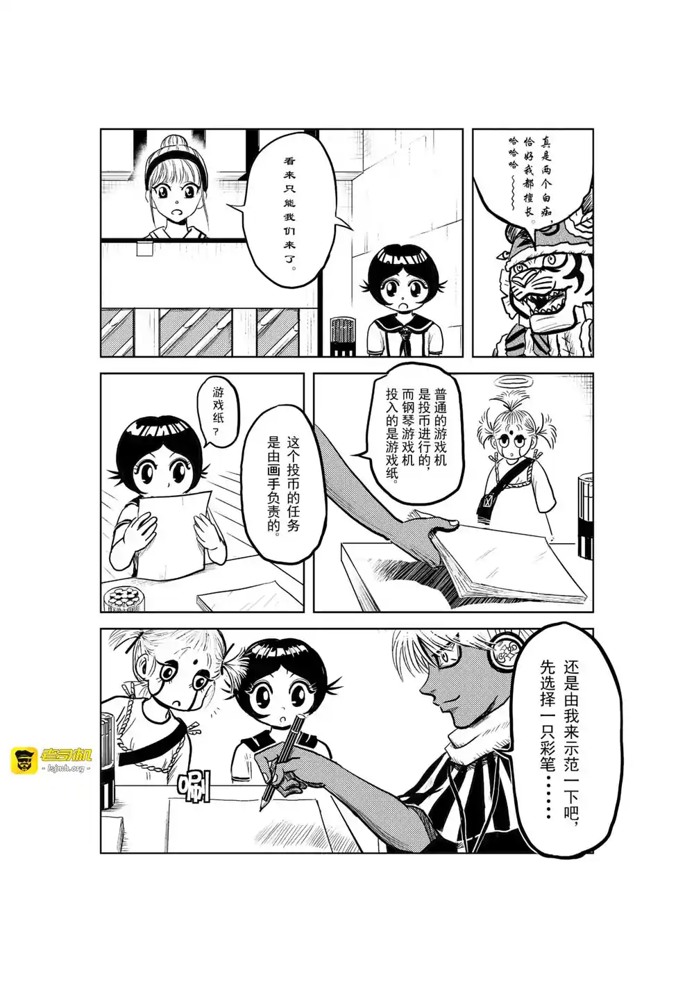漫画页面