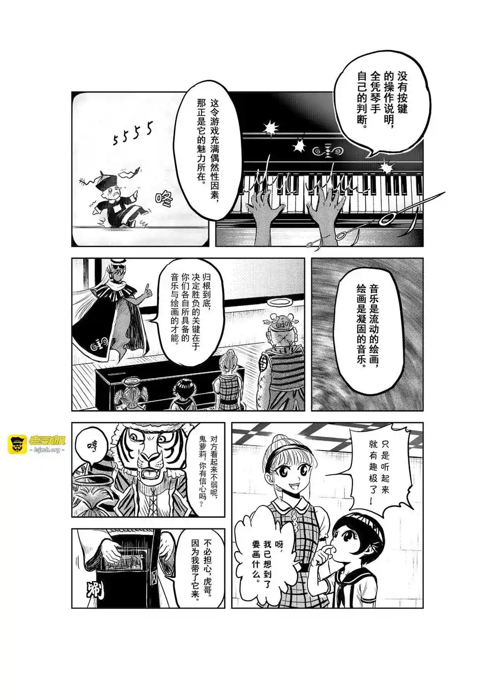 漫画页面
