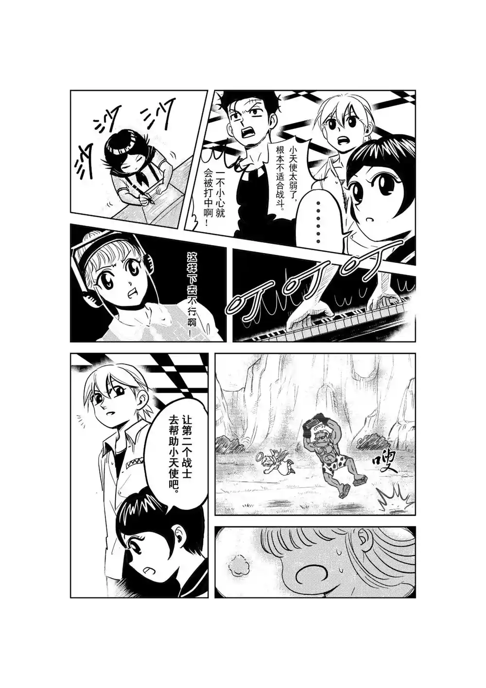 漫画页面