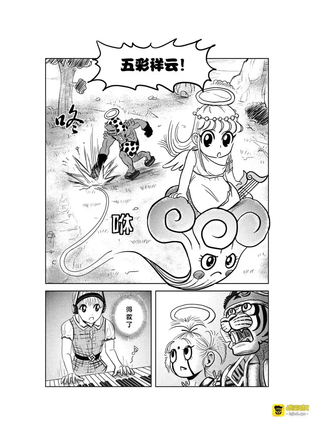 漫画页面
