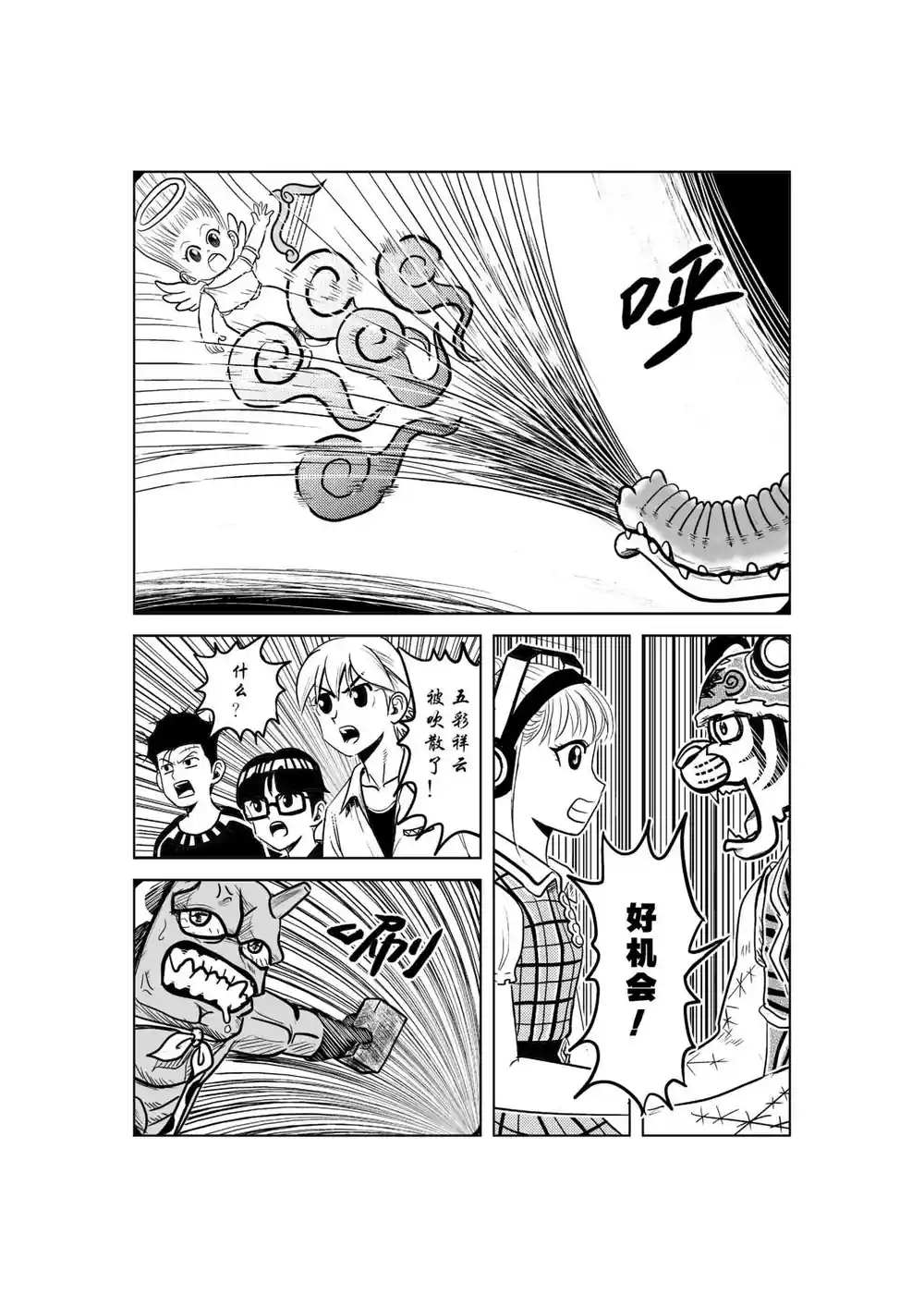 漫画页面