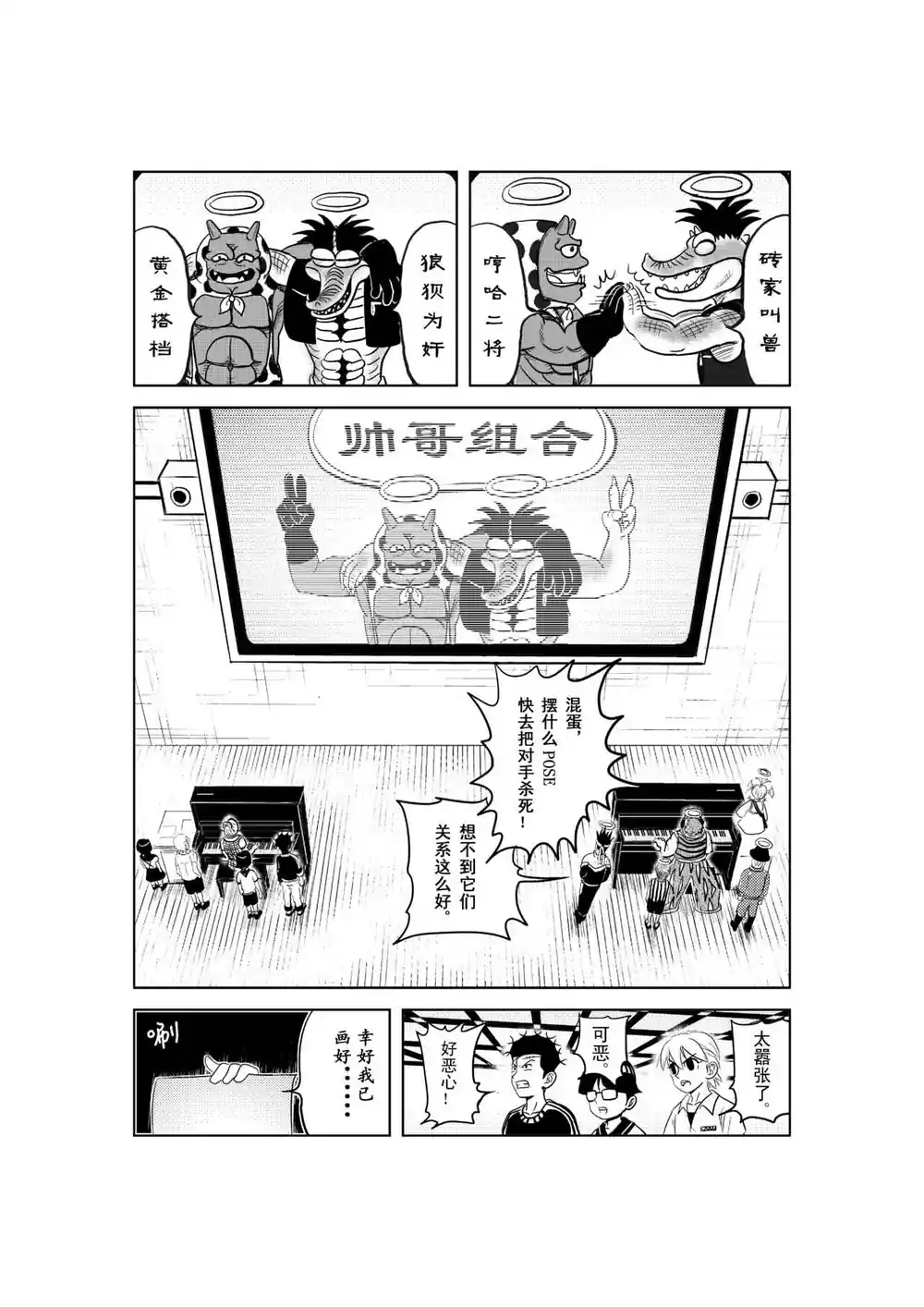 漫画页面