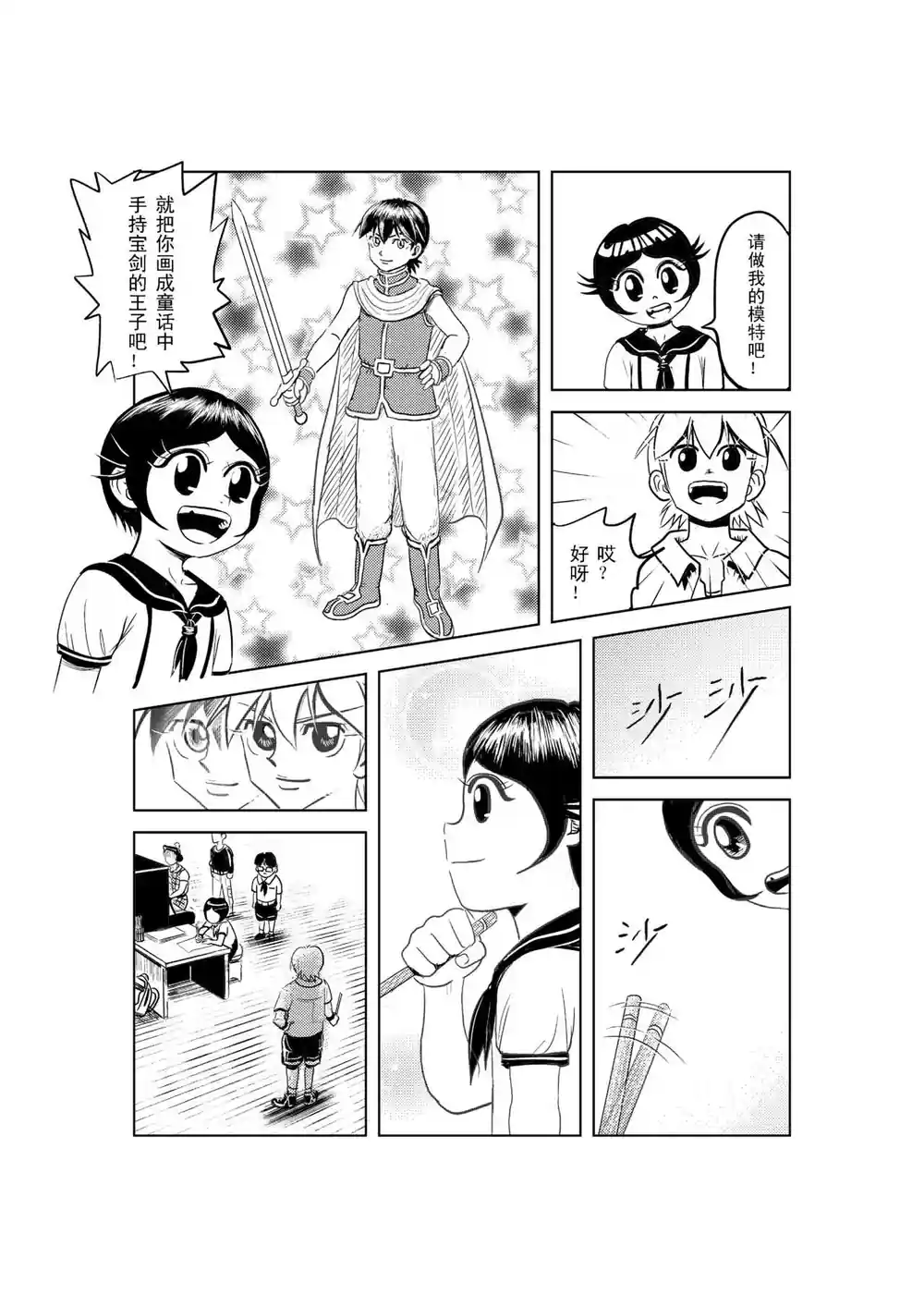漫画页面