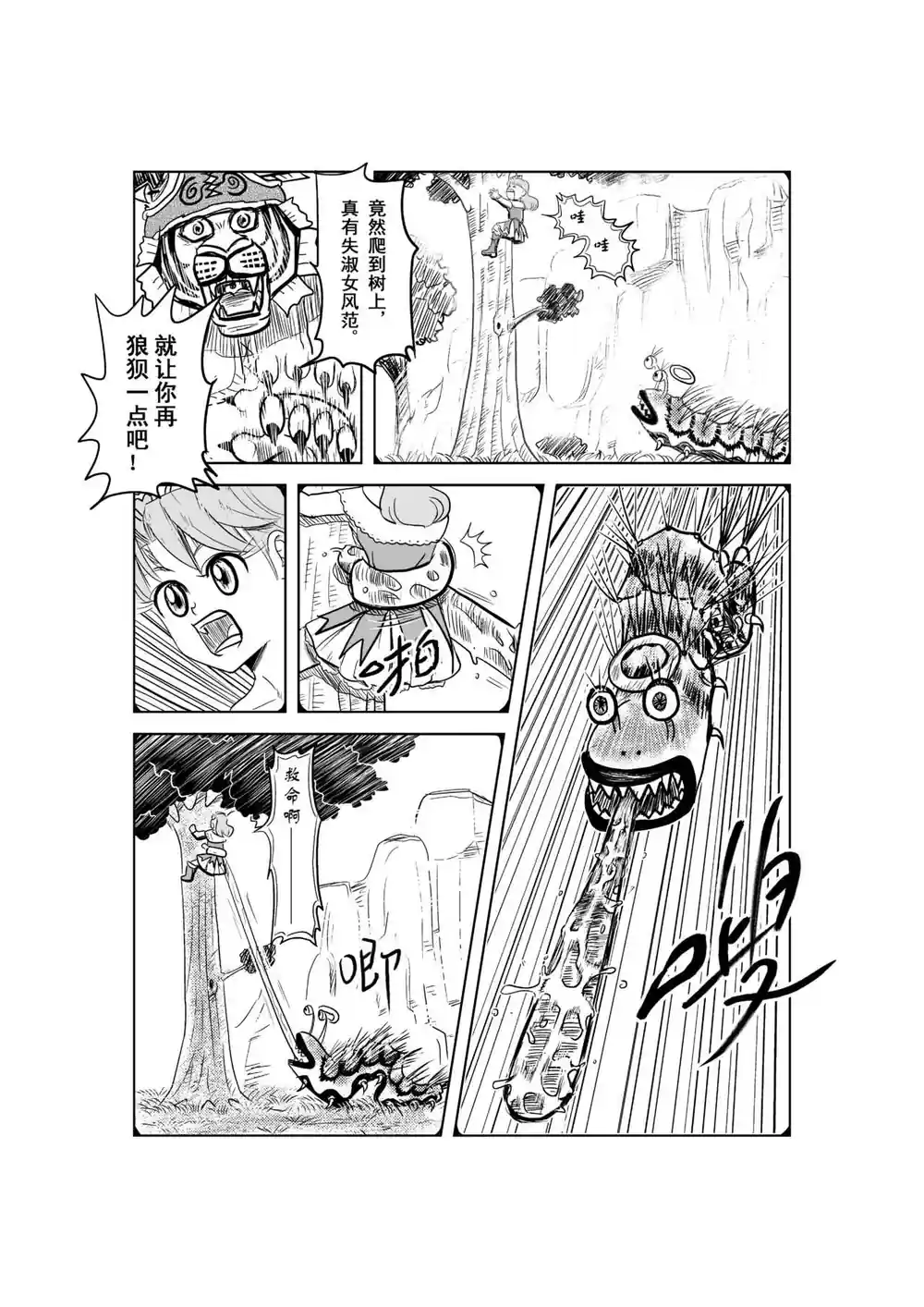 漫画页面