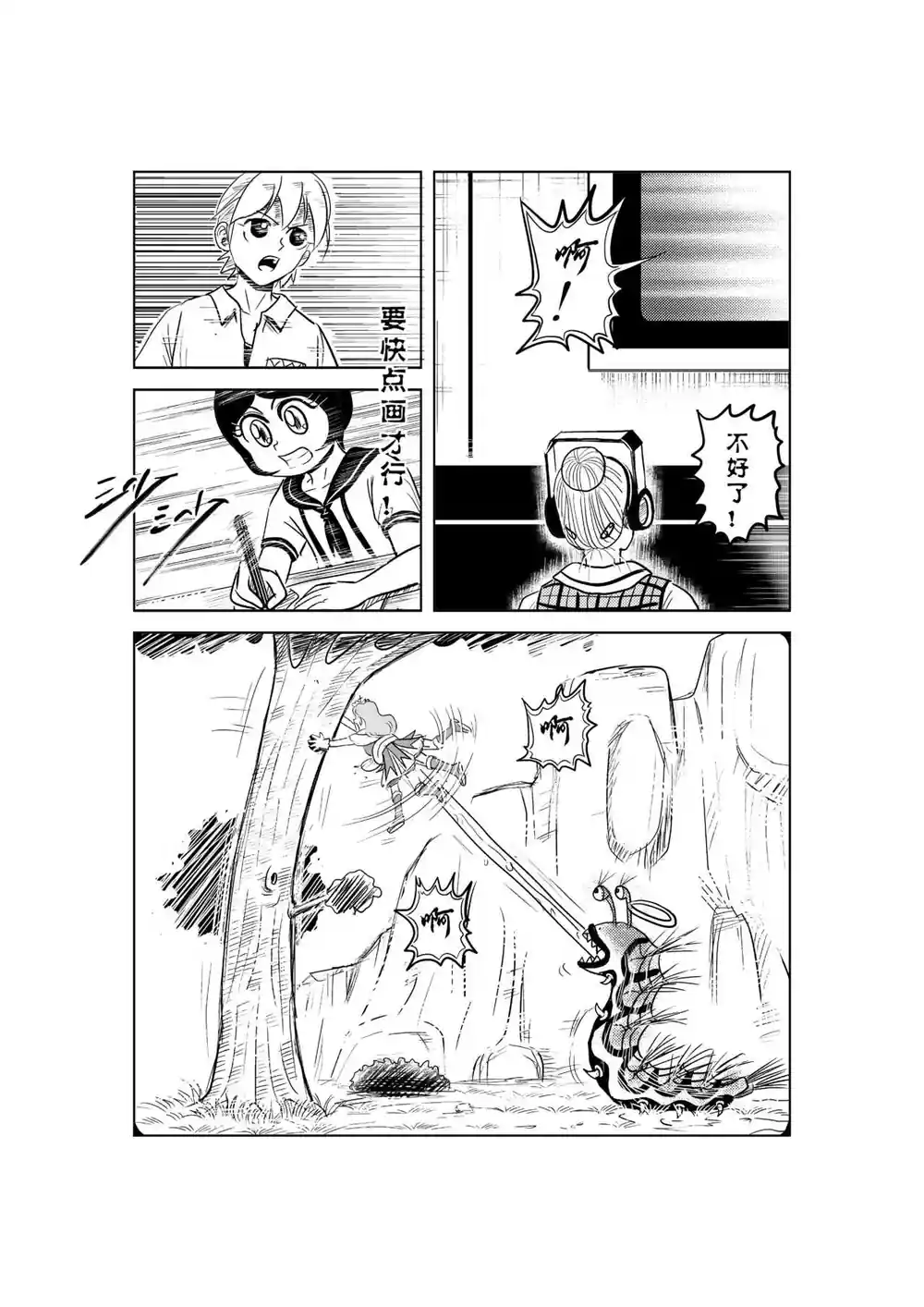 漫画页面