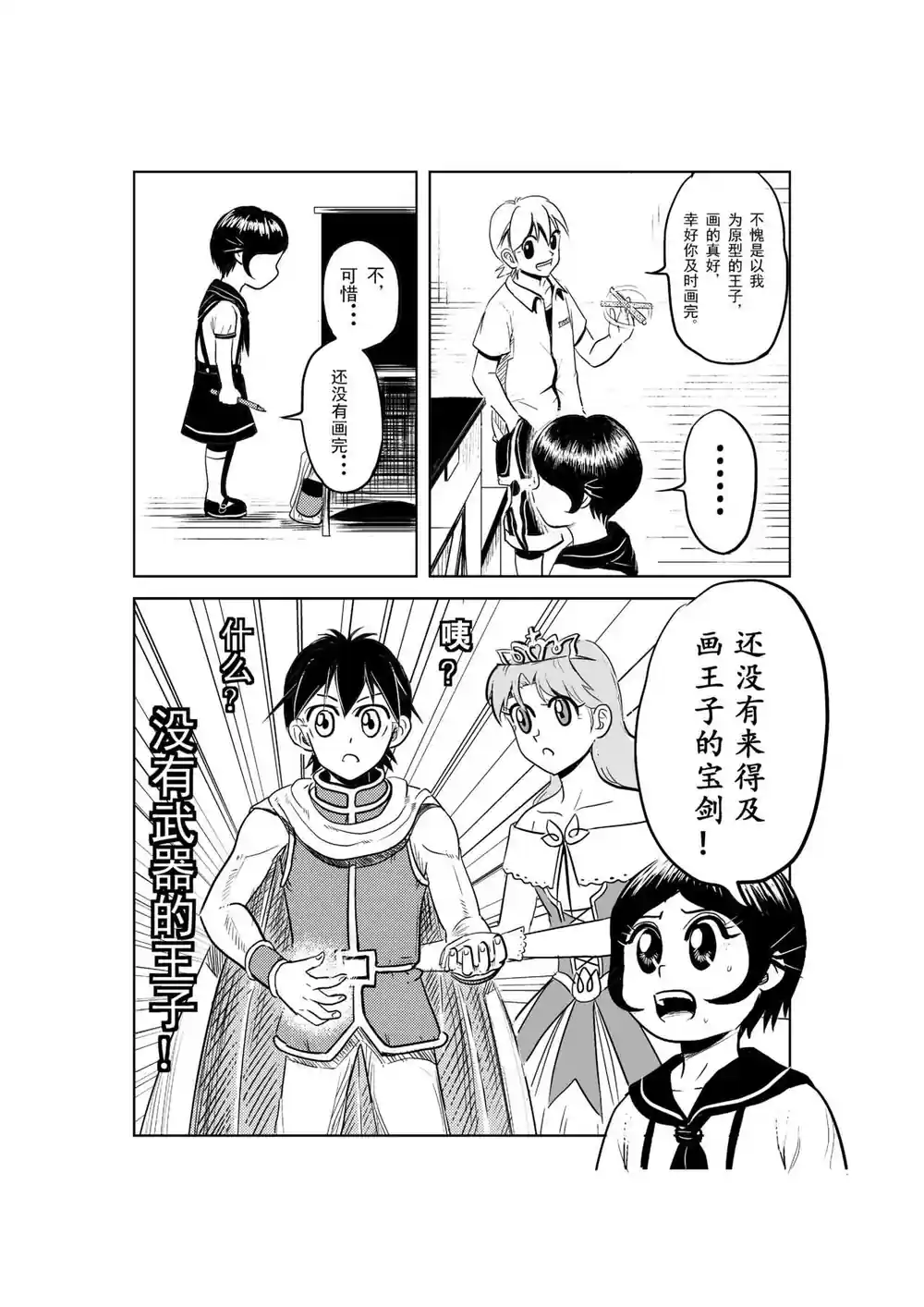 漫画页面