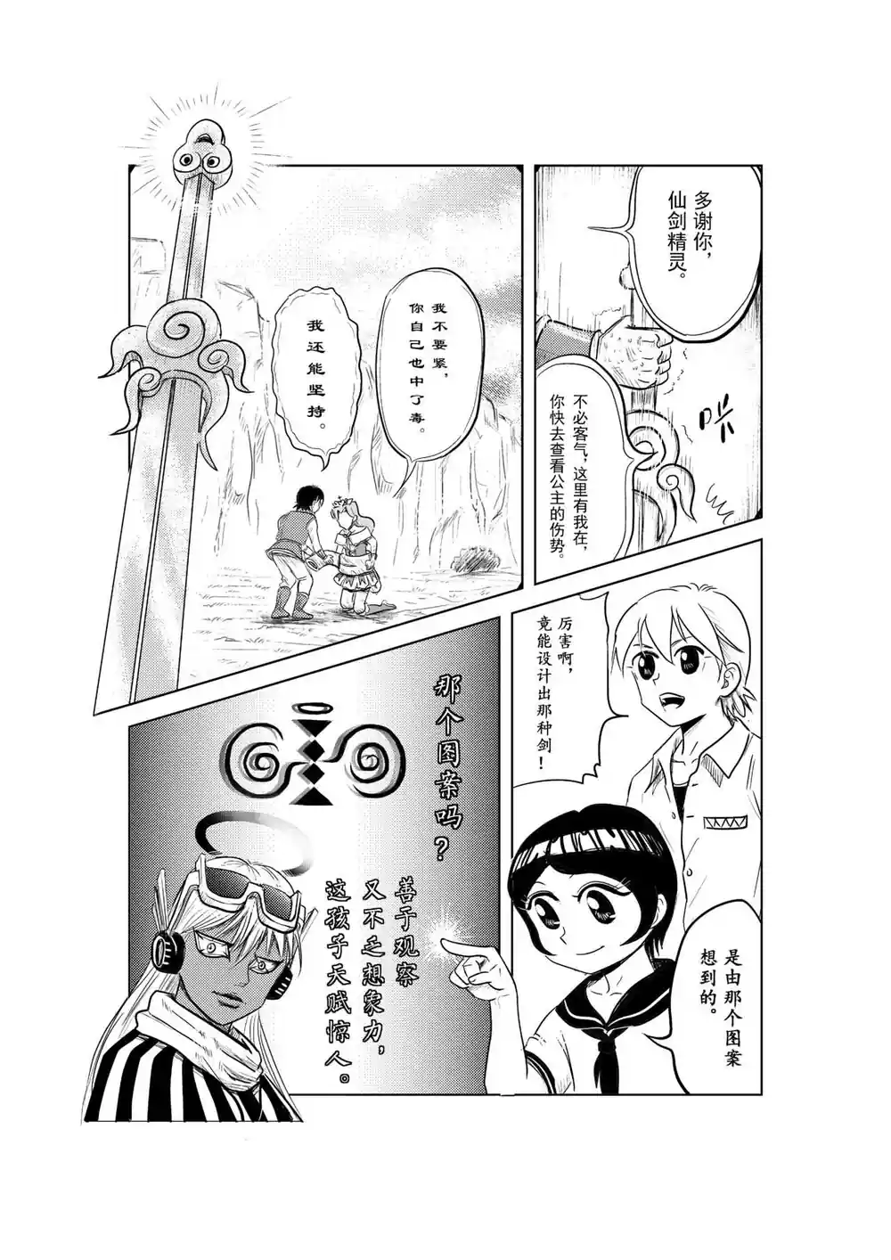 漫画页面
