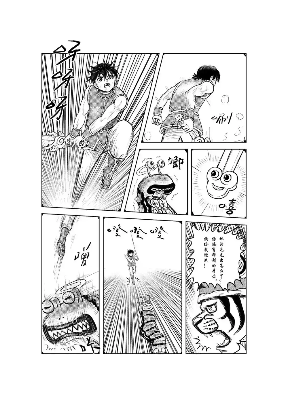 漫画页面
