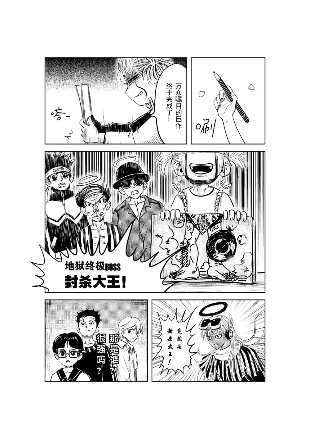 漫画页面