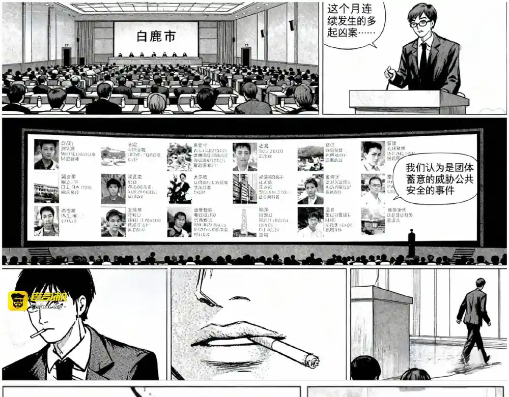 漫画页面