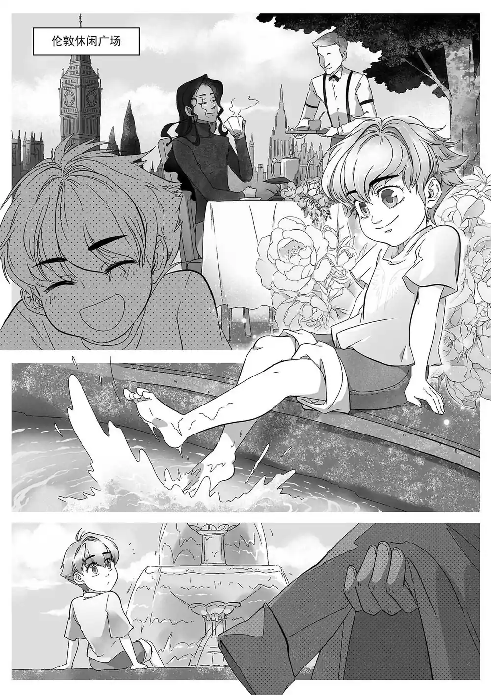 漫画页面