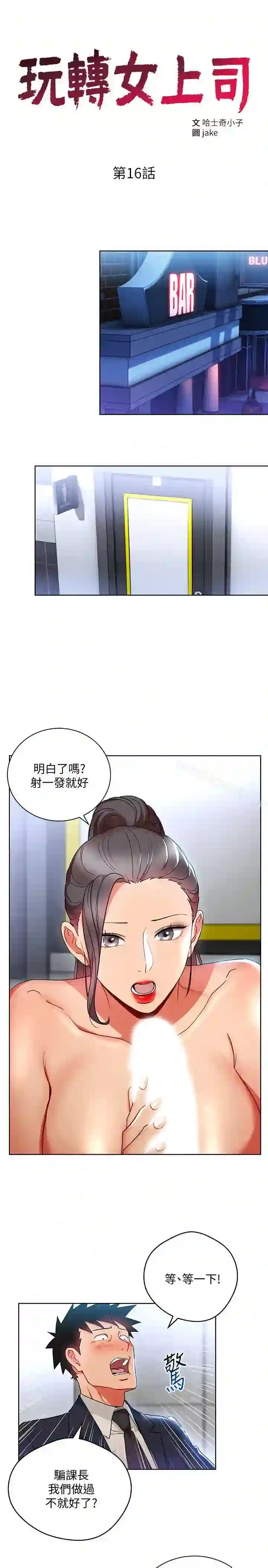漫画页面