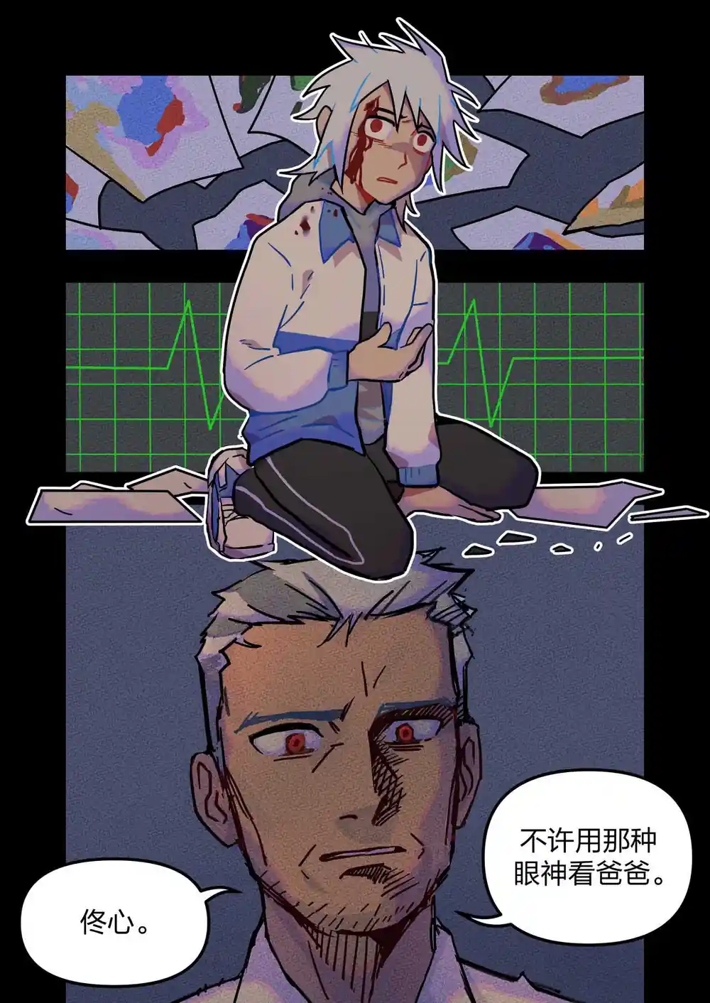 漫画页面