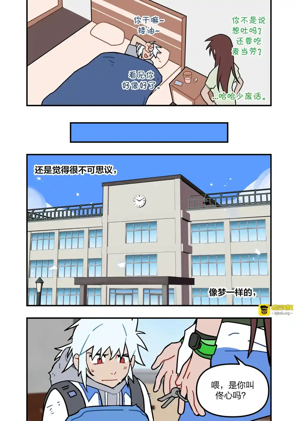 漫画页面