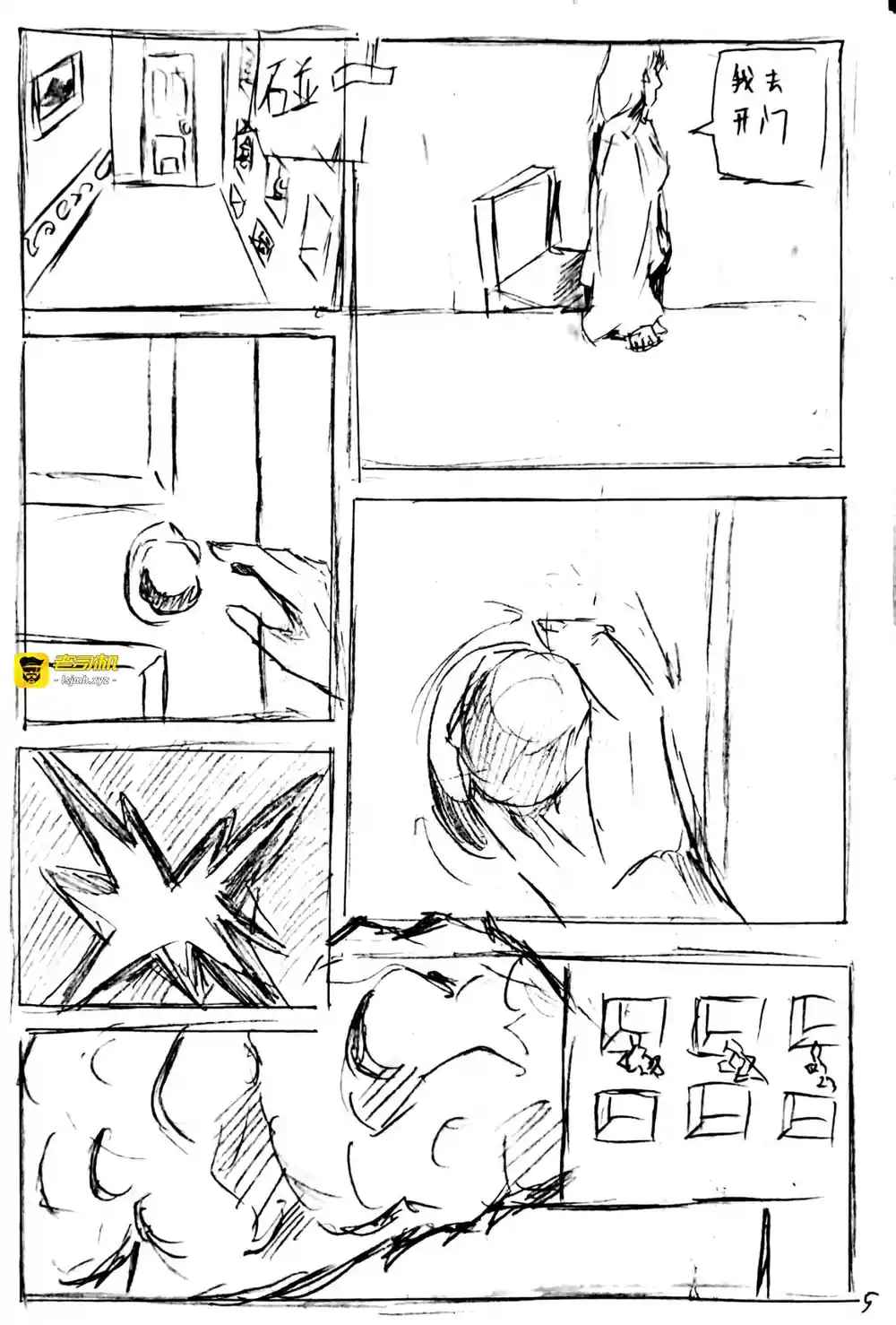 漫画页面