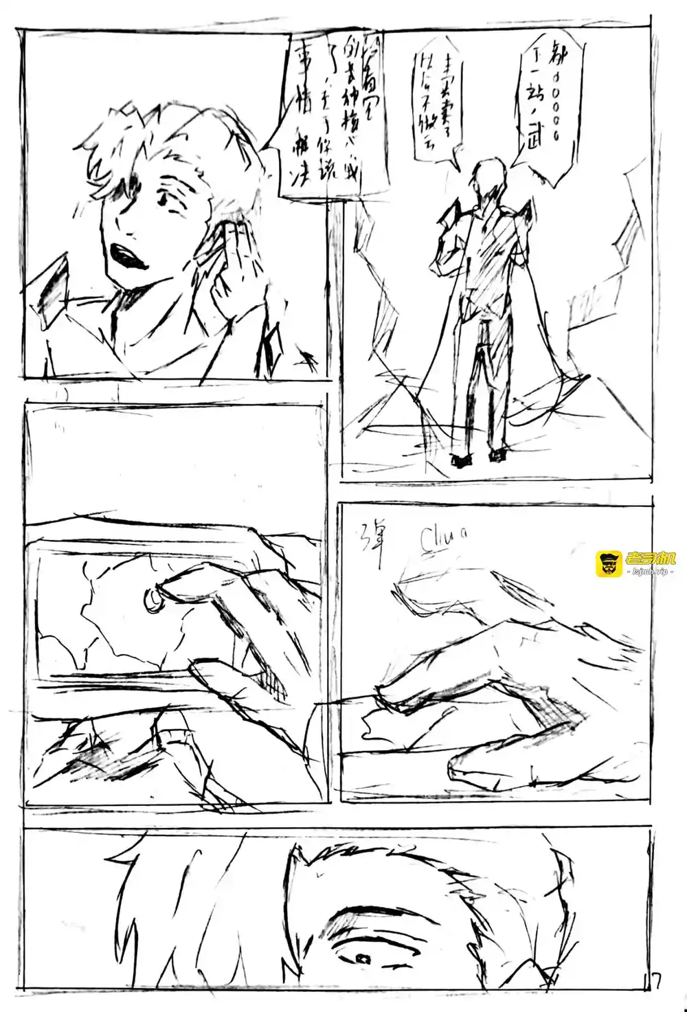 漫画页面
