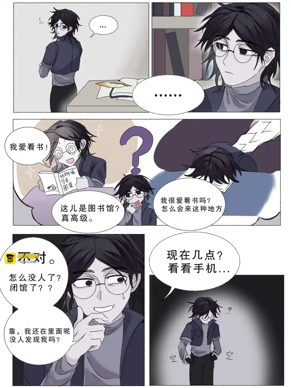漫画页面