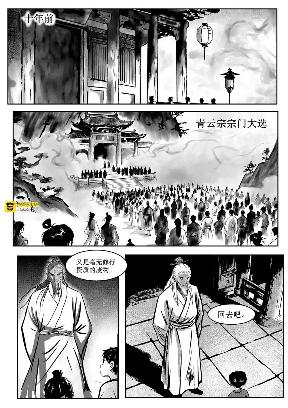 漫画页面