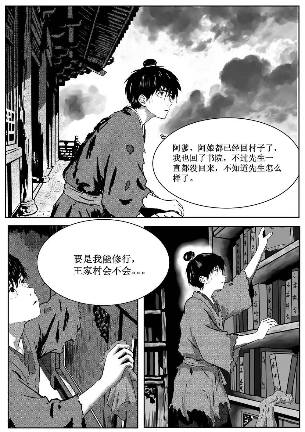 漫画页面