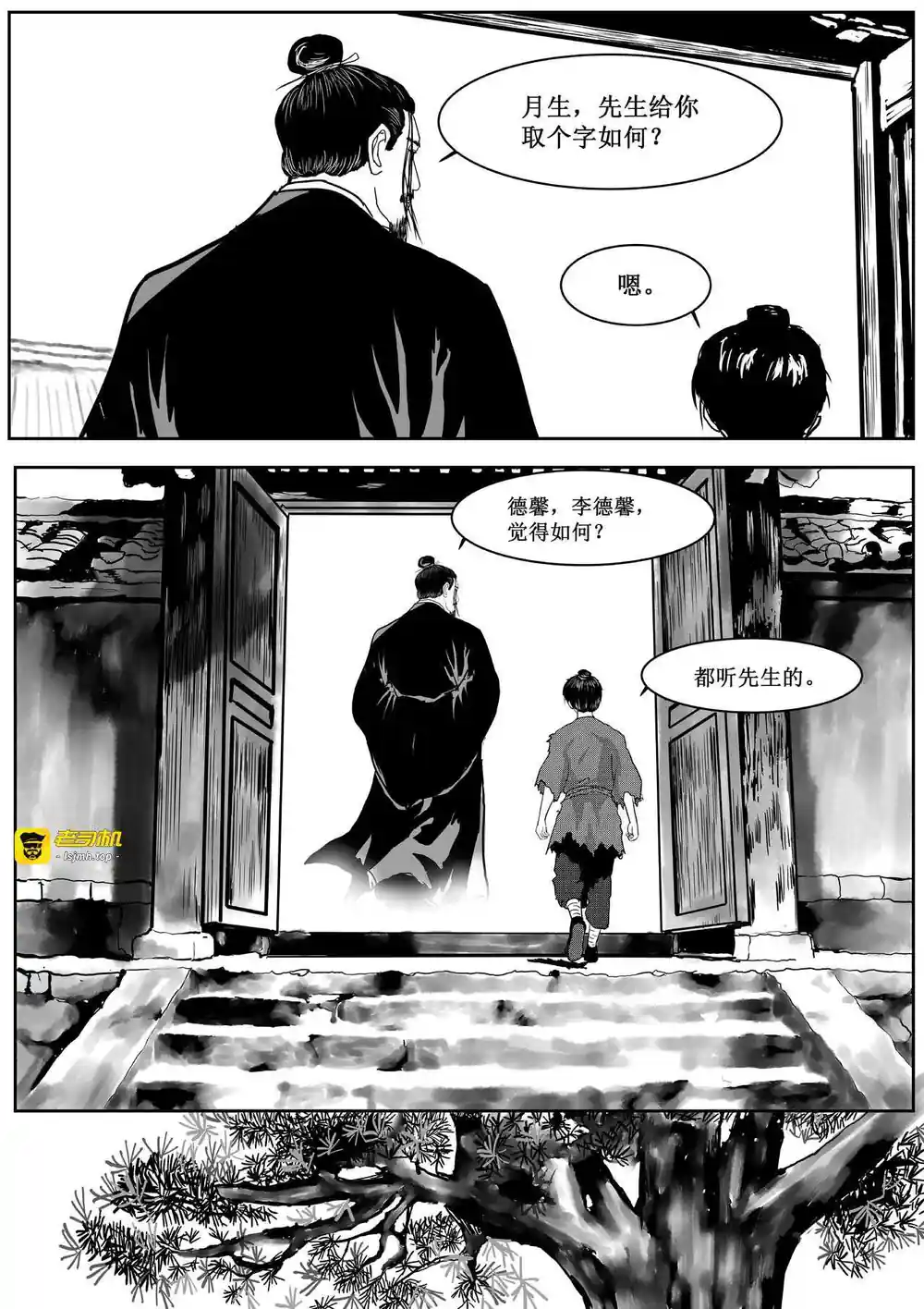 漫画页面