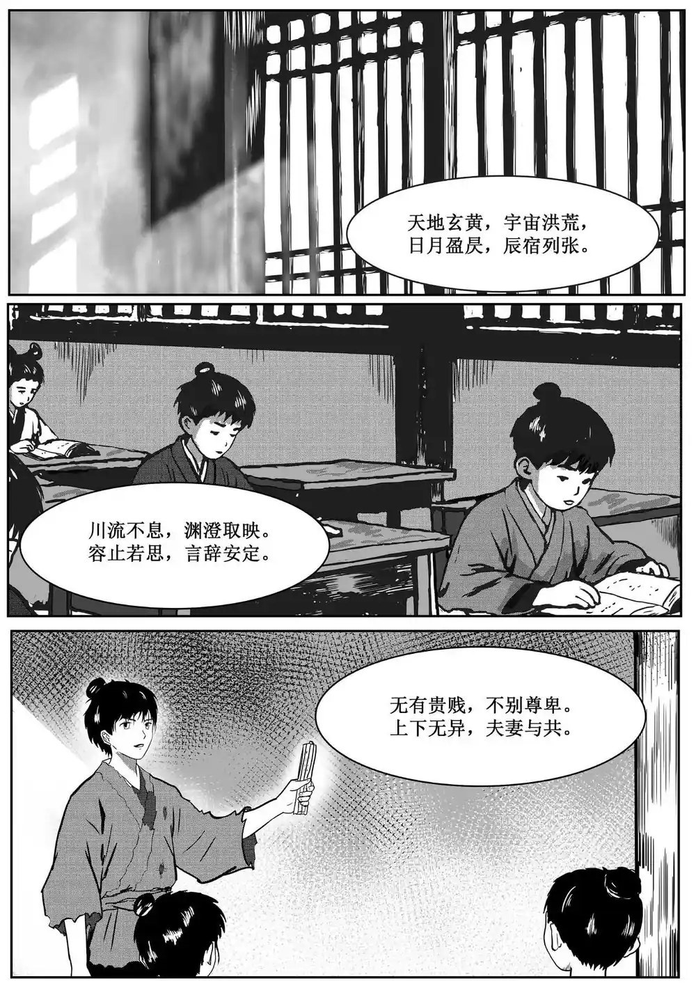 漫画页面