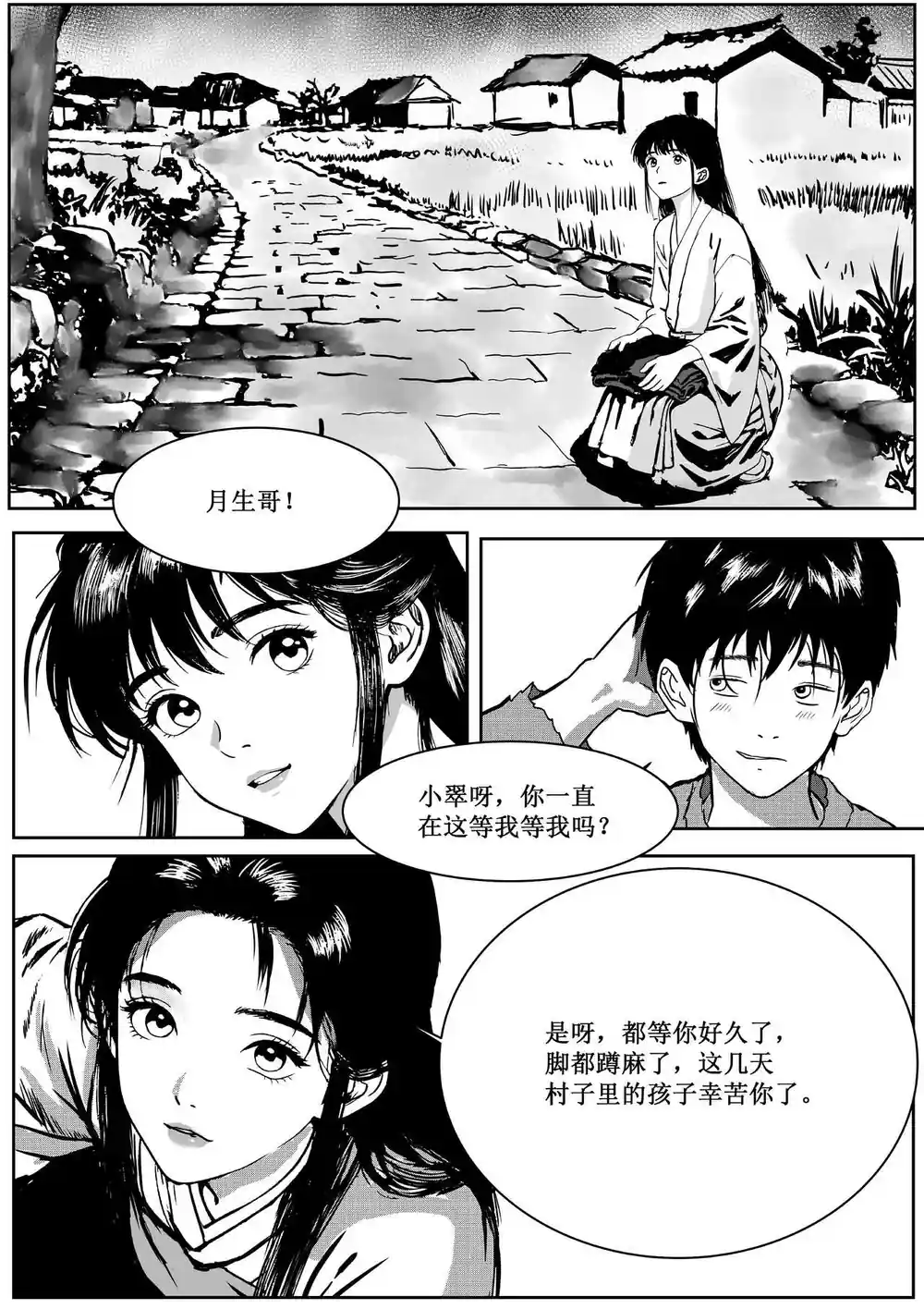 漫画页面