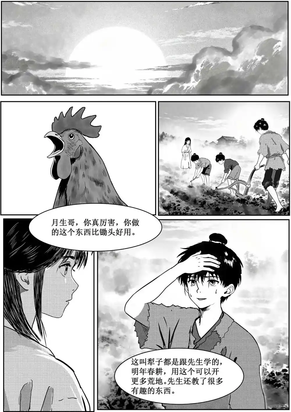 漫画页面