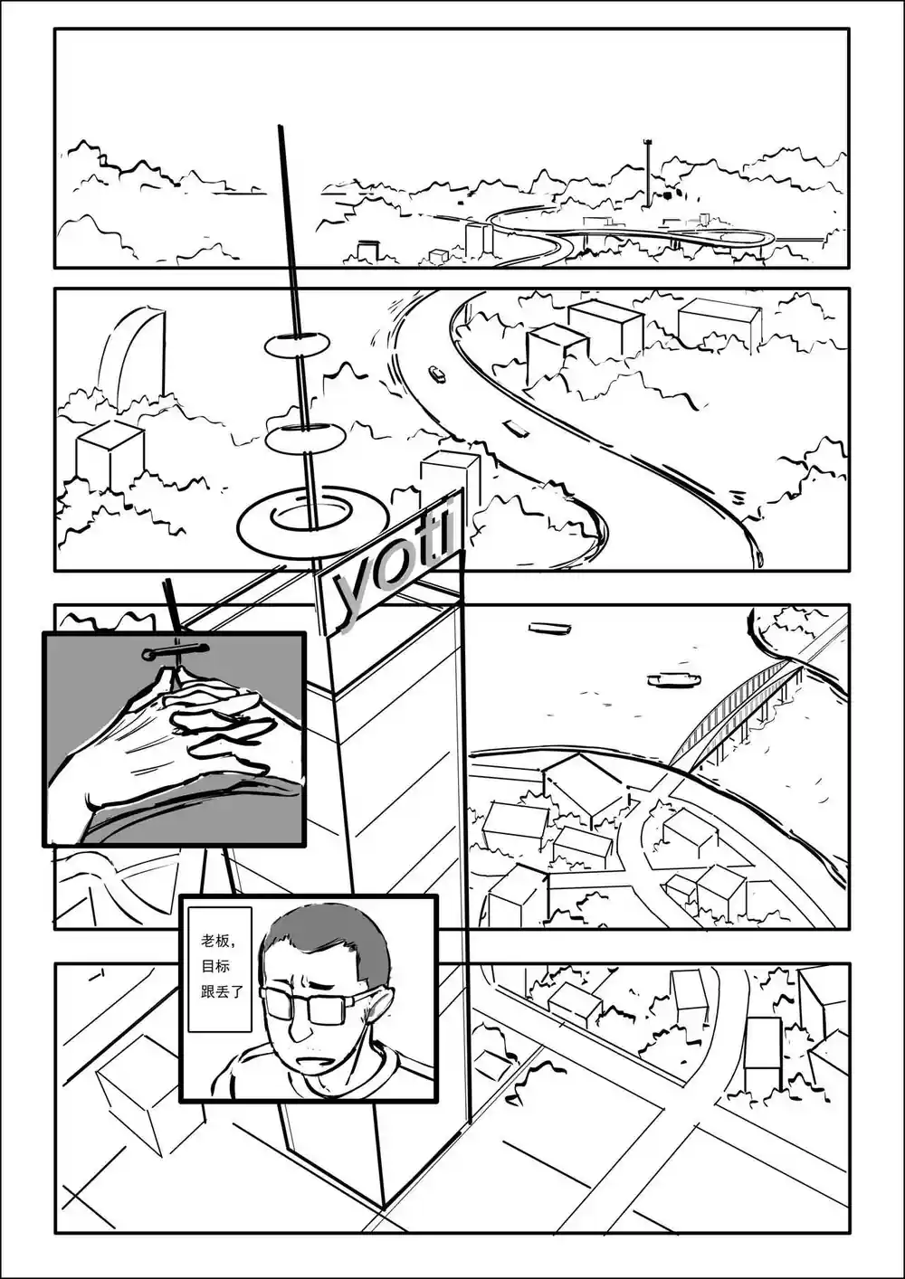 漫画页面
