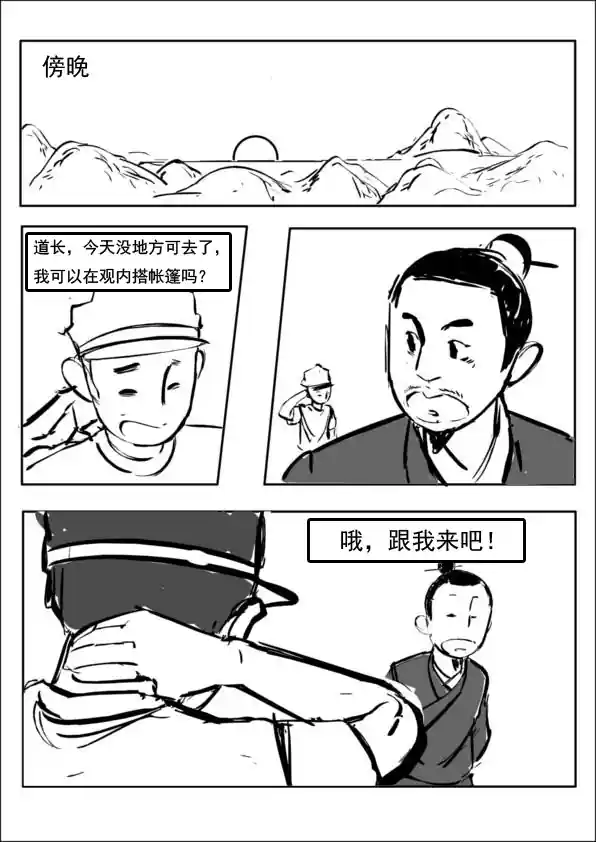漫画页面