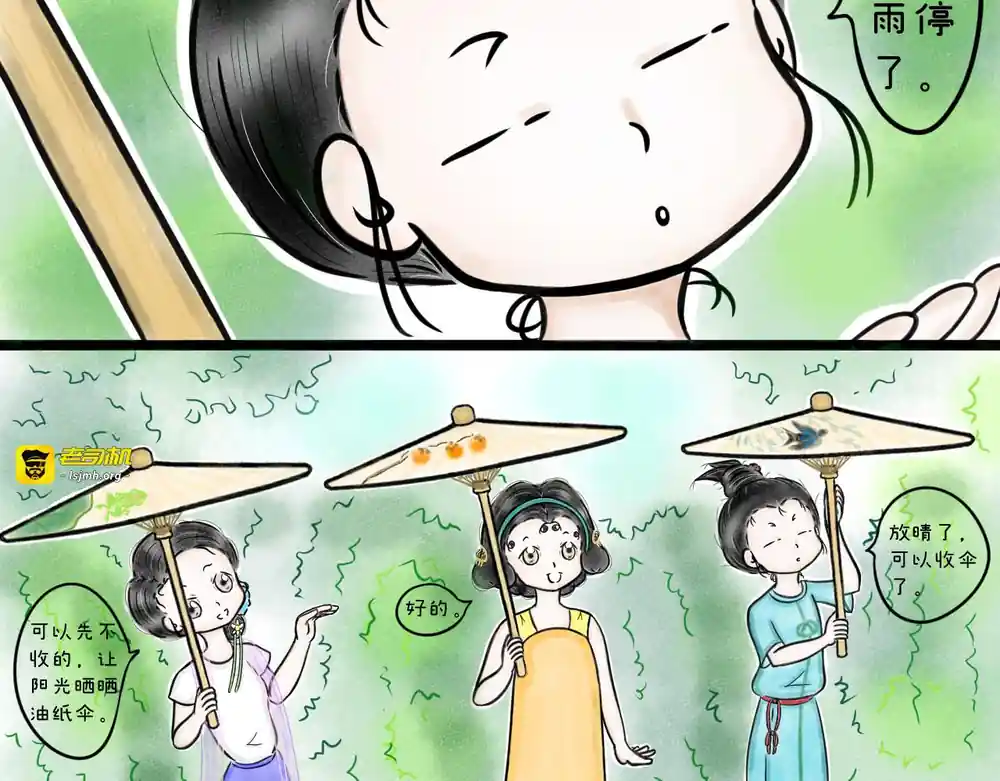 漫画页面