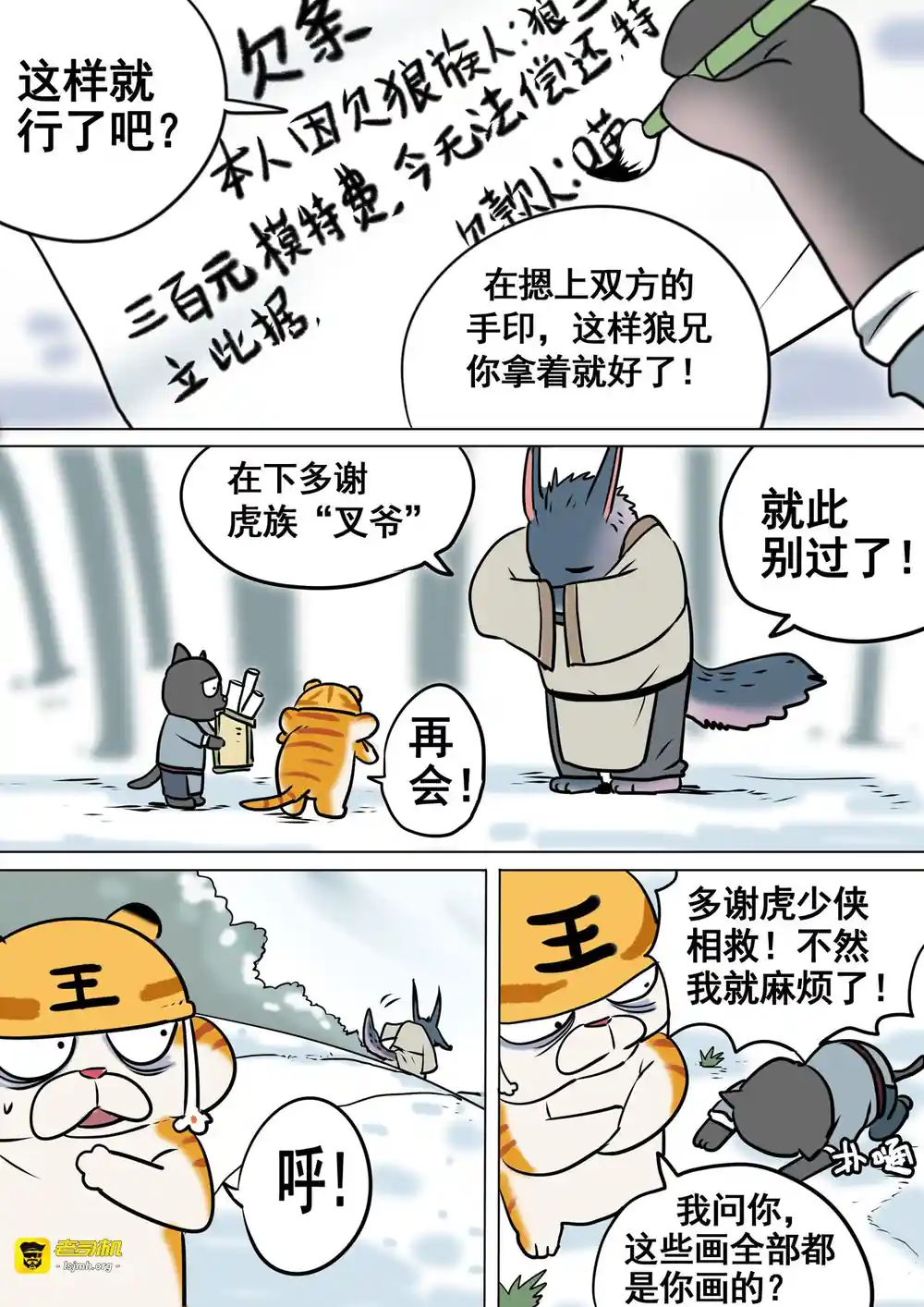 漫画页面