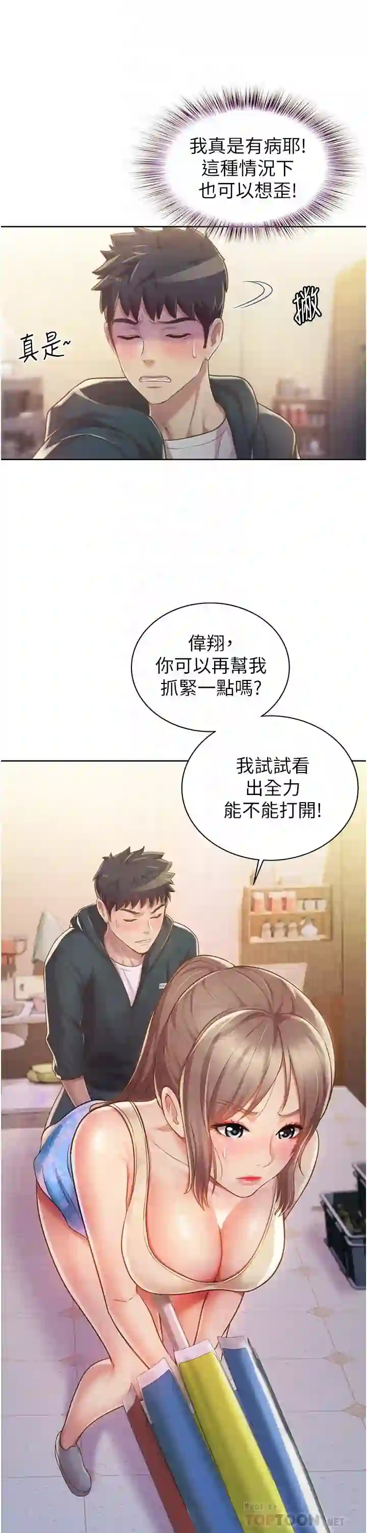 漫画页面