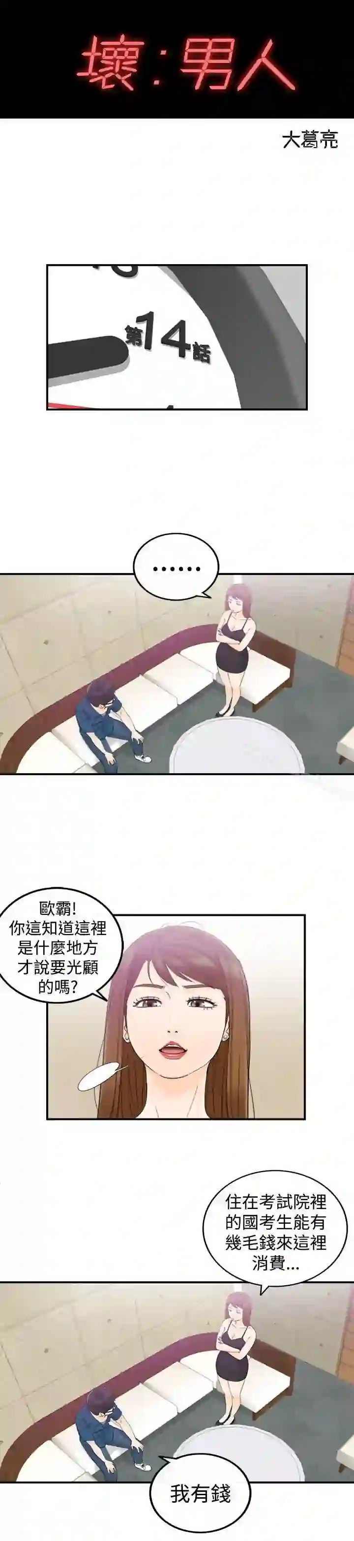 漫画页面