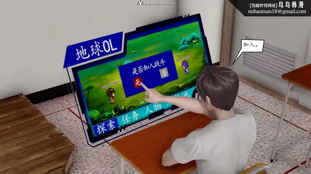 漫画页面