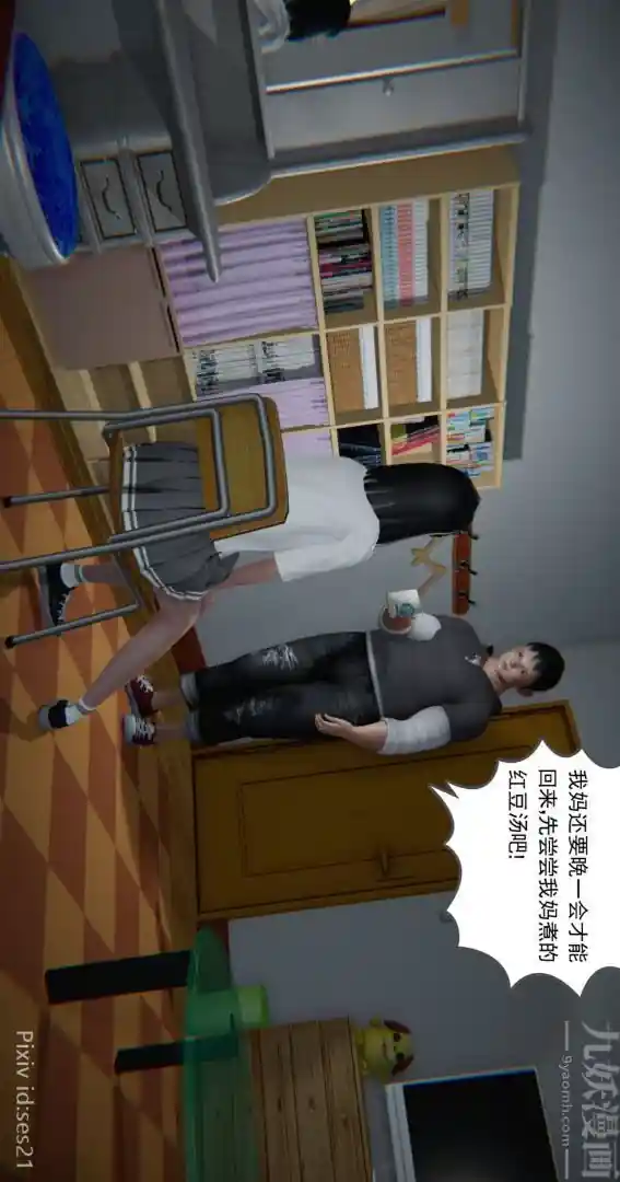 漫画页面