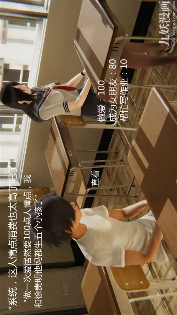 漫画页面