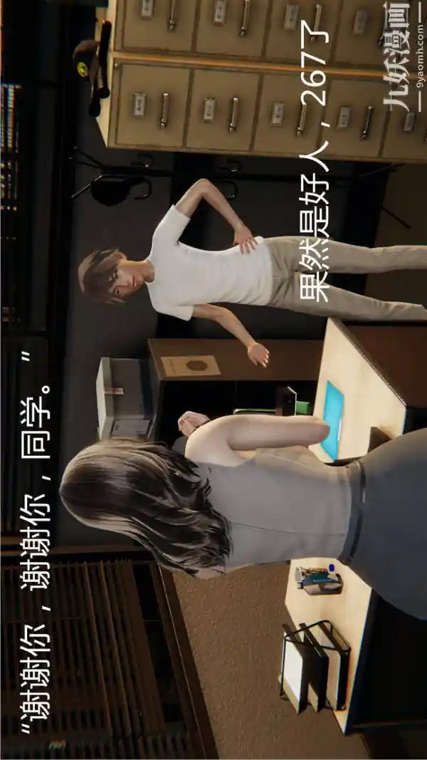 漫画页面