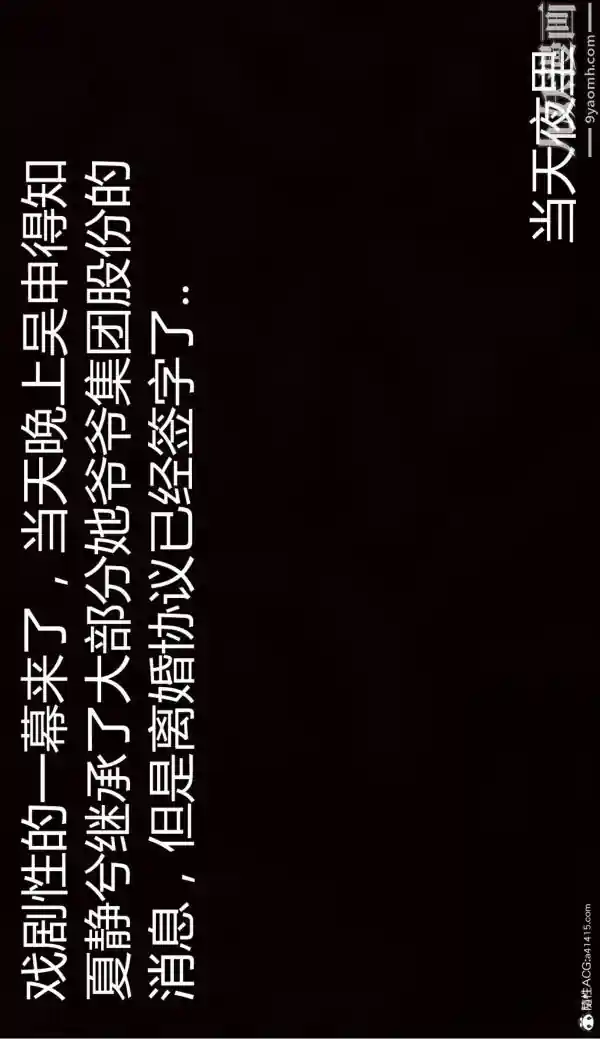 漫画页面