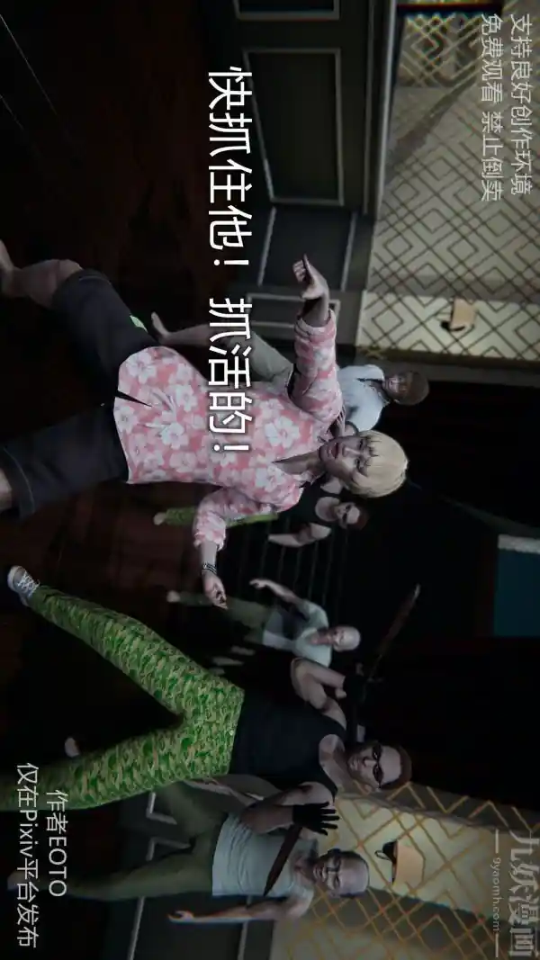 漫画页面