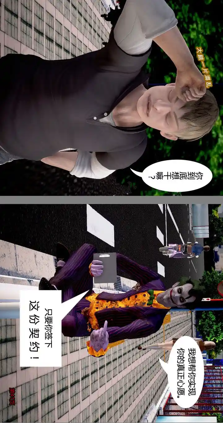 漫画页面