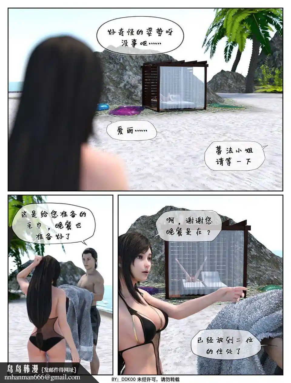 漫画页面