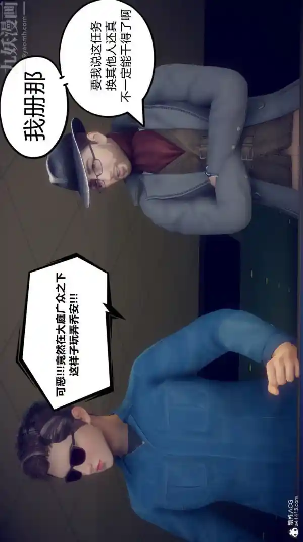 漫画页面