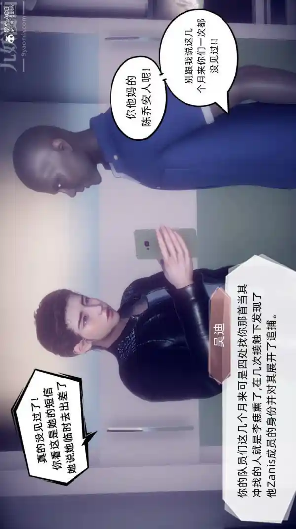 漫画页面