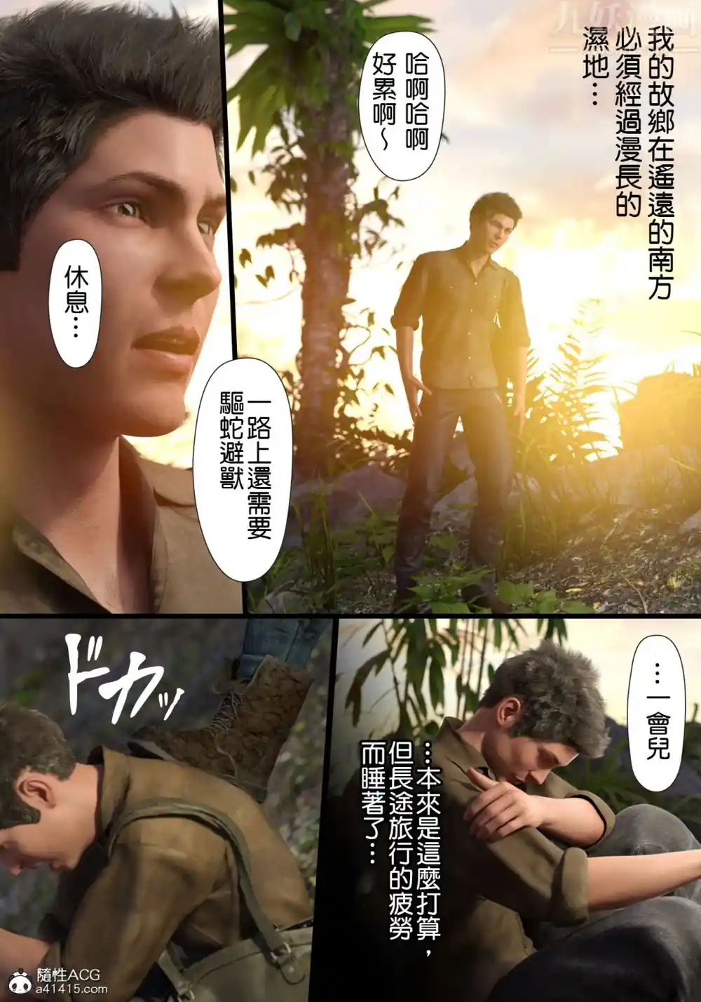 漫画页面