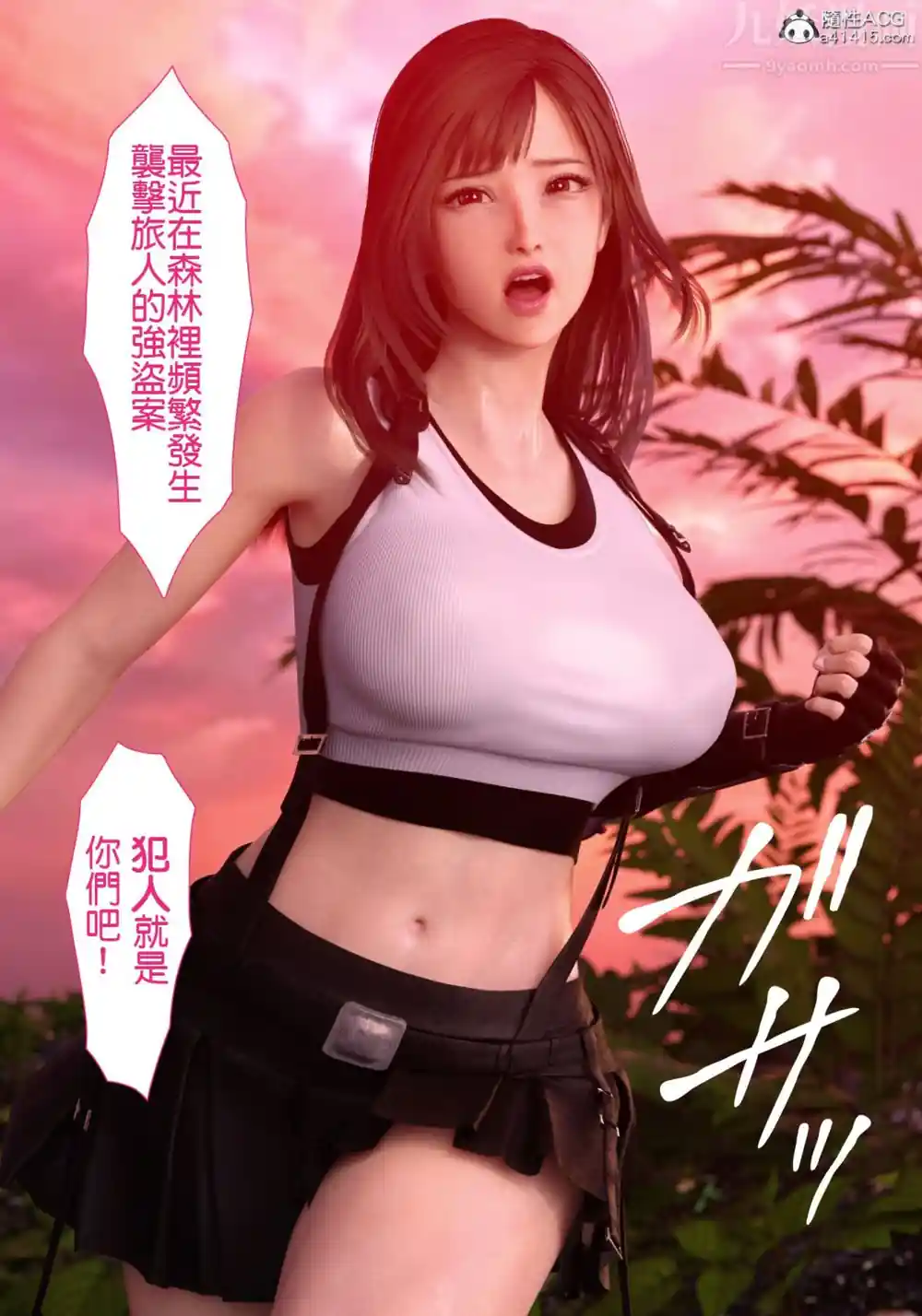 漫画页面